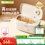 小熊（Bear）消毒柜 便携消毒盒 奶瓶消毒器带烘干 奶瓶餐具杀菌外出 热门商品