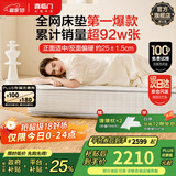 喜临门白骑士床垫政府补贴加厚进口乳胶护脊黄麻 独袋弹簧家用 白骑士plus【指定尺寸闪送】 1.8*2米