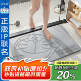 大江哆啦A梦联名款硬硅藻泥吸水垫卫生间脚垫门口浴室防滑地垫39x60cm