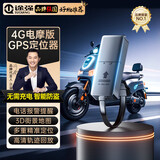 途强（TUQIANG）gps定位器追踪器电动车摩托车跟踪器北斗微型车载防丢防盗器
