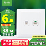 施耐德电气 开关插座 电话+五类电脑插座面板 睿意系列 白色A3E52RJ4_5E
