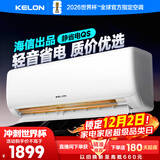 科龙空调大1.5匹 海信出品 静省电 新一级变频冷暖轻音卧室挂机以旧换新国家补贴20% KFR-35GW/QS1-X1