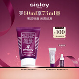 希思黎（Sisley）黑玫瑰焕采紧致面膜60ml保湿熬夜暗沉抗皱紧致护肤品套装礼物