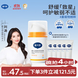 戴·可·思婴儿金盏花特润霜 儿童面霜防干皴 深层滋润保湿宝宝秋冬面霜50g