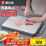 康巴赫菜板砧板不锈钢切菜板抗菌家用食品级菜板案板防霉40*30*2.3cm