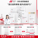 珀芙研Ⅲ型胶原蛋白修护面膜26ml*6*3盒 舒缓修护肌肤屏障敏感肌男女