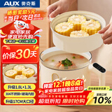 奥克斯（AUX）电煮锅 电热锅 小电锅 电蒸锅 泡面锅 学生宿舍一体泡面小火锅1.8L多功能锅 AZG-12AZX-26蒸笼款