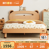 源氏木语儿童家具儿童床全实木小户型双人卧室单人小床男孩女孩卡通儿童夜光床家具 【山毛榉】儿童夜光床 1500mm*2000mm