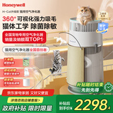 霍尼韦尔（Honeywell）宠物空气净化器吸猫毛除过敏源猫猫搭子 猫毛净化器杀菌消毒除异味【家电国家补贴】KJ360F-C22W