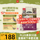 愛肯拿（ACANA）猫粮 幼猫粮 低敏无谷高蛋白原装进口全价通用粮1.8kg效期26/7