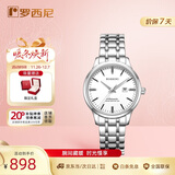 罗西尼（ROSSINI）手表女款 生日礼物机械手表简约商务日历防水女表525702