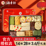 北京稻香村糕点礼盒年货礼盒春节礼品北京特产老字号京八件休闲食品饼干面包 三禾稻香糕点铁盒1800g+手提袋