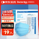 袋鼠医生医用外科口罩成人50只独立包装一只一袋一次性灭菌级防尘秋冬保暖