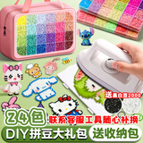 煦贝乐精品拼豆豆手工diy材料包全套装立体融合豆笔工具熨斗生日礼物