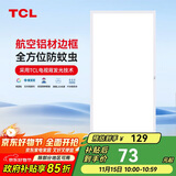 TCL厨房扣板灯LED厨房灯集成吊顶灯平板灯铝扣板灯卫生间灯300*600