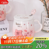 贝瑟斯马克杯 陶瓷杯喝水杯子咖啡杯樱花浮雕泡茶杯带盖办公家用水杯子