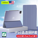 CangHua 2024/2025款iPad Pro13英寸保护套 M4/M5芯片苹果平板电脑Pro保护壳防摔三折支架硅胶皮套 薰衣草