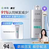 康王拜耳【丁香医生】腺苷固发育发防脱洗发水200ml 赋活毛囊防脱护发