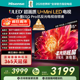 海信电视小墨E5Q Pro 55英寸 520分区U+Mini LED 信芯芯片 柔光防眩屏 288Hz高刷 E5NPRO升级 国家补贴