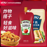 亨氏番茄沙司320g+蛋黄沙拉酱200g 番茄酱沙拉西酱组合