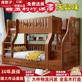 席歌子【免费包安装】胡桃款儿童上下床实木高低床双层床上下铺床子母床 双梯款【送5CM环保床垫*2】 上铺宽1.3米下铺宽1.5米