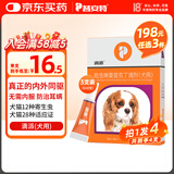 普安特宠物驱虫药狗狗内外同驱体内外一体驱虫耳螨跳蚤螨虫滴派犬4支装