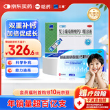 三精哈药复方葡萄糖酸钙口服溶液90支+赖氨酸磷酸氢钙颗粒40袋  儿童青少年液体钙 促进骨骼发育  非钙铁锌钙片