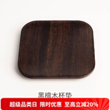 容山堂 茗末 黑檀木茶垫杯垫实木功夫茶杯托茶托隔热垫镶锡茶道配件 黑檀木杯垫-方形