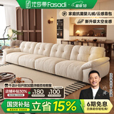 法莎蒂布艺沙发客厅现代简约直排三人位复古奶油云朵沙发雪尼尔 3.65米单扶单+单+单+单扶单 【旗舰版雪尼尔婴儿绒】