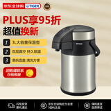 虎牌（TIGER）真空不锈钢气压强力保温壶家用MAA-C300-XC银色3L