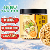 十月稻田 核桃仁 120g 新疆阿克苏产核桃仁 个大免剥 纸皮核桃仁