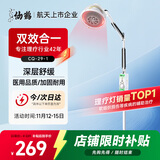 仙鹤神灯远红外线理疗灯TDP电磁波烤灯医用腿腰肩膝盖辅助治疗CQ-29-1