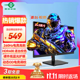 泰坦军团 24.5英寸 260Hz高刷 HDR400广色域 逐台校色FastIPS窄边框 PS5电竞显示器P2510H PLUS 原生240Hz 