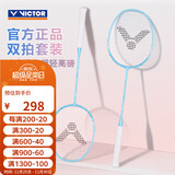 威克多（VICTOR）胜利全碳素羽毛球拍对拍耐打攻守兼备超轻高磅TK-ONE浅蓝对拍 4U