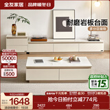 全友家居现代简约客厅岩板方形茶几高矮圆几电视柜组合落地置物柜家具 云母白|茶几+2m电视柜主柜+附柜 岩板+大容量储物+多规格可选