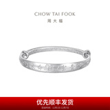 周大福儿童首饰 宝宝BB 925银手镯周岁满月礼物生日礼物AB39196 AB39196