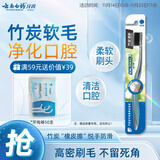 云南白药基础系列竹炭清新软毛牙刷 深层清洁养护牙龈 成人 单支装