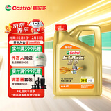 嘉实多（Castrol）极护智E版 全合成机油 汽机油润滑油 5W-30 SP/C2 4L 汽车保养