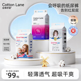 全棉呼吸新生婴儿纸尿裤超薄轻柔成长裤透气不闷尿不湿超吸干爽NB/S/M 自由灵感纸尿裤NB80片【≤3KG】