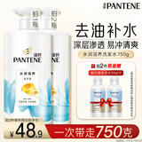 潘婷氨基酸洗发水水润滋养750G洗发水洗头膏女士男女通用
