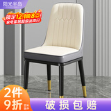 阳光半岛餐椅家用简约轻奢皮椅子软包餐桌椅靠背凳子厨房客厅餐厅休闲歺椅 【白灰色】加固框架+金腿