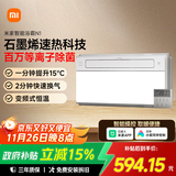 米家小米智能浴霸N1风暖石墨烯智能除菌暖风照明排气一体卫生间浴霸