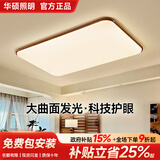 华硕全光谱护眼胡桃木中古风法式简约吸顶客厅灯智能已接入米家APP