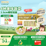 爷爷的农场有机婴幼儿蔬菜短面200g宝宝辅食儿童早餐碎碎面婴儿面条6-12个月