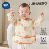 葆氏防溅衣儿童2-4岁吃饭罩衣宝宝防水防油耐脏围嘴围兜-橘子熊1件装