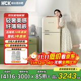 哈士奇【小香风-HCK】192升变频风冷客厅复古小冰箱奶油风低噪纤薄易嵌冷藏冷冻BC-192RS奶茶色