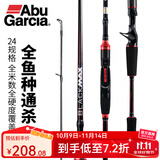 ABU GARCIA 阿布加西亚BMAX路亚竿单竿 超轻超硬碳素鲈鱼翘嘴雷强路亚杆 2.28m 【枪柄】ML调单竿