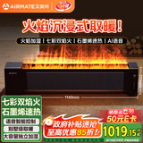 艾美特（AIRMATE）【火焰旗舰款】5D沉浸式火焰石墨烯踢脚线取暖器大平层客厅暖风机语音加湿欧式壁炉移动地暖 
