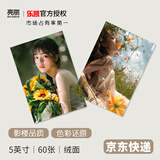 亮丽（SPLENDID）洗照片 照片冲洗 手机照片冲洗 乐凯相纸 绒面 5英寸60张 情侣 婚纱照 儿童 艺术照冲印照片 图片