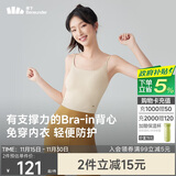 蕉下（beneunder）bra-in吊带背心女士带胸垫打底内搭可外穿美背凉感 四季百搭
